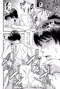 Page 142 of ...Soshite Haha wa Mesu ni Naru - preview thumbnail