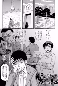 Page 161 of ...Soshite Haha wa Mesu ni Naru - preview thumbnail