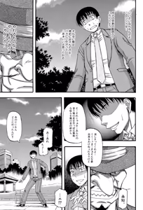 Page 163 of ...Soshite Haha wa Mesu ni Naru - preview thumbnail