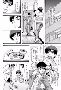 Page 164 of ...Soshite Haha wa Mesu ni Naru - preview thumbnail