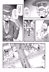 Page 168 of ...Soshite Haha wa Mesu ni Naru - preview thumbnail