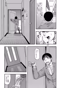 Page 169 of ...Soshite Haha wa Mesu ni Naru - preview thumbnail
