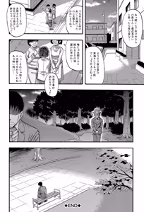 Page 188 of ...Soshite Haha wa Mesu ni Naru - preview thumbnail