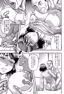 Page 47 of ...Soshite Haha wa Mesu ni Naru - preview thumbnail