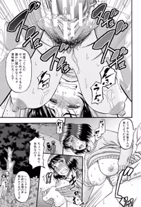 Page 71 of ...Soshite Haha wa Mesu ni Naru - preview thumbnail