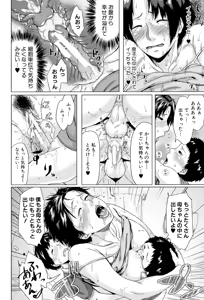 Page 138 of Koukan Musuko - preview thumbnail