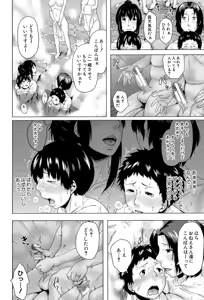Page 154 of Koukan Musuko - preview thumbnail