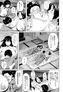 Page 161 of Koukan Musuko - preview thumbnail