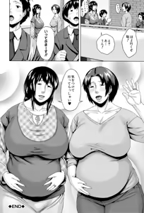 Page 196 of Koukan Musuko - preview thumbnail