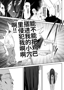 Page 16 of Musuko no Yome ni Semarareta Nara - preview thumbnail
