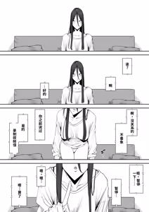 Page 57 of Musuko no Yome ni Semarareta Nara - preview thumbnail