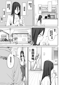 Page 8 of Musuko no Yome ni Semarareta Nara - preview thumbnail