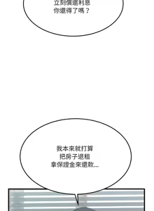 Page 103 of 不如当条狗 | 不如當條狗 1-45 END - preview thumbnail