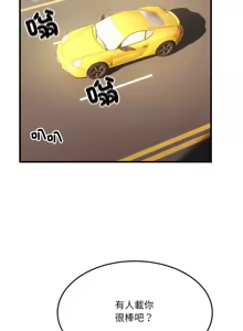 Page 106 of 不如当条狗 | 不如當條狗 1-45 END - preview thumbnail
