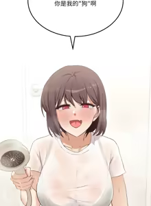 Page 117 of 不如当条狗 | 不如當條狗 1-45 END - preview thumbnail