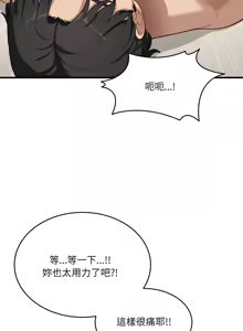 Page 123 of 不如当条狗 | 不如當條狗 1-45 END - preview thumbnail