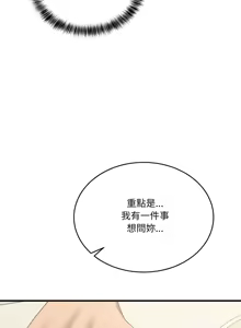 Page 128 of 不如当条狗 | 不如當條狗 1-45 END - preview thumbnail
