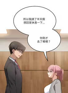 Page 14 of 不如当条狗 | 不如當條狗 1-45 END - preview thumbnail