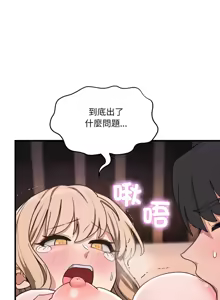 Page 145 of 不如当条狗 | 不如當條狗 1-45 END - preview thumbnail