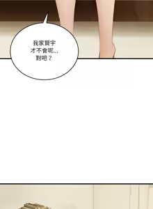 Page 168 of 不如当条狗 | 不如當條狗 1-45 END - preview thumbnail