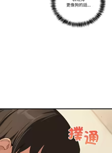 Page 180 of 不如当条狗 | 不如當條狗 1-45 END - preview thumbnail
