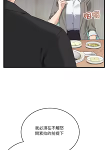 Page 185 of 不如当条狗 | 不如當條狗 1-45 END - preview thumbnail