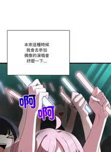 Page 217 of 不如当条狗 | 不如當條狗 1-45 END - preview thumbnail
