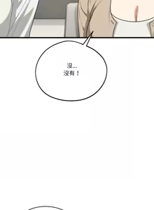 Page 219 of 不如当条狗 | 不如當條狗 1-45 END - preview thumbnail