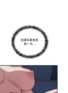 Page 245 of 不如当条狗 | 不如當條狗 1-45 END - preview thumbnail