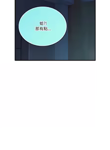 Page 285 of 不如当条狗 | 不如當條狗 1-45 END - preview thumbnail
