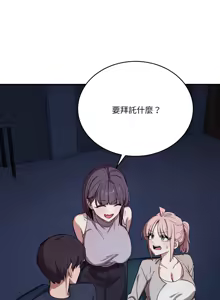 Page 287 of 不如当条狗 | 不如當條狗 1-45 END - preview thumbnail