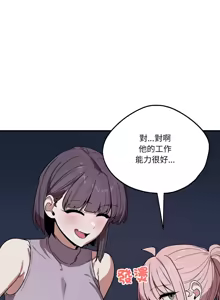Page 290 of 不如当条狗 | 不如當條狗 1-45 END - preview thumbnail