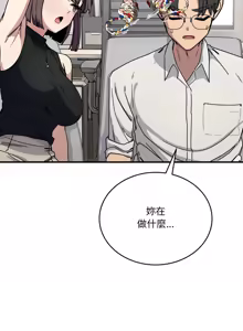 Page 315 of 不如当条狗 | 不如當條狗 1-45 END - preview thumbnail