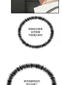 Page 380 of 不如当条狗 | 不如當條狗 1-45 END - preview thumbnail