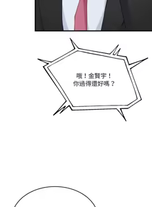 Page 40 of 不如当条狗 | 不如當條狗 1-45 END - preview thumbnail