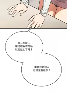 Page 408 of 不如当条狗 | 不如當條狗 1-45 END - preview thumbnail