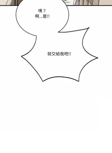 Page 412 of 不如当条狗 | 不如當條狗 1-45 END - preview thumbnail