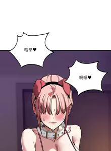 Page 484 of 不如当条狗 | 不如當條狗 1-45 END - preview thumbnail