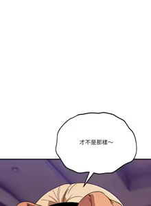 Page 488 of 不如当条狗 | 不如當條狗 1-45 END - preview thumbnail