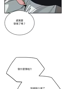 Page 509 of 不如当条狗 | 不如當條狗 1-45 END - preview thumbnail