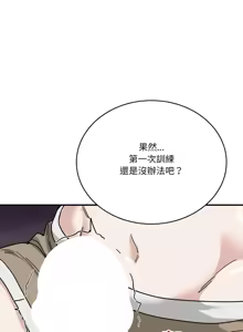 Page 519 of 不如当条狗 | 不如當條狗 1-45 END - preview thumbnail