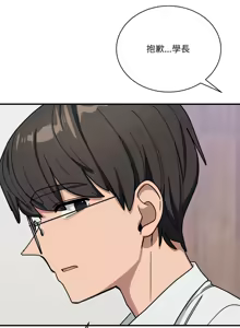 Page 529 of 不如当条狗 | 不如當條狗 1-45 END - preview thumbnail