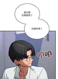 Page 552 of 不如当条狗 | 不如當條狗 1-45 END - preview thumbnail