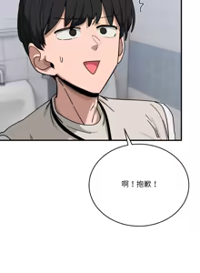 Page 554 of 不如当条狗 | 不如當條狗 1-45 END - preview thumbnail