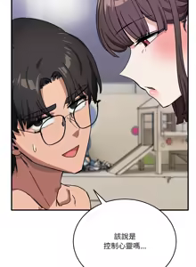 Page 564 of 不如当条狗 | 不如當條狗 1-45 END - preview thumbnail