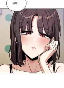 Page 581 of 不如当条狗 | 不如當條狗 1-45 END - preview thumbnail