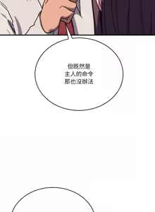 Page 597 of 不如当条狗 | 不如當條狗 1-45 END - preview thumbnail