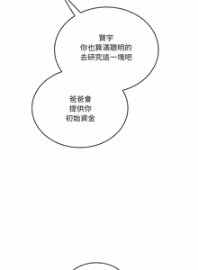 Page 655 of 不如当条狗 | 不如當條狗 1-45 END - preview thumbnail