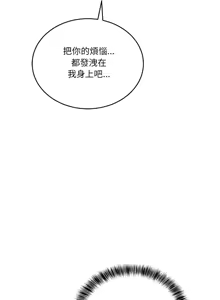 Page 70 of 不如当条狗 | 不如當條狗 1-45 END - preview thumbnail