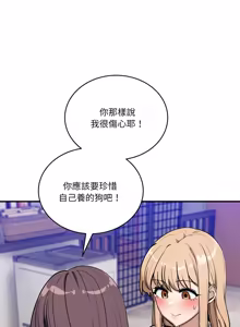 Page 724 of 不如当条狗 | 不如當條狗 1-45 END - preview thumbnail